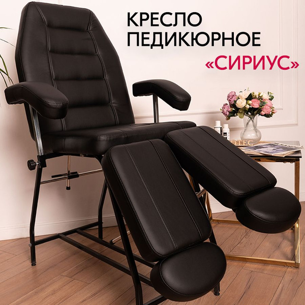 Педикюрное кресло кушетка Cosmotec Сириус, на стальном основании ...