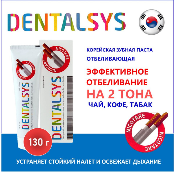 DentalSys Корейская Зубная паста Dentalsys Nicotare, отбеливание зубов ...