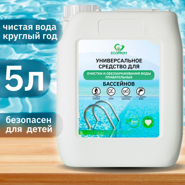 Характеристики Средство для бассейна Mr. Pool заменяет перекись ...