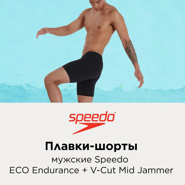 Плавки Speedo - купить с доставкой по выгодным ценам в интернет ...