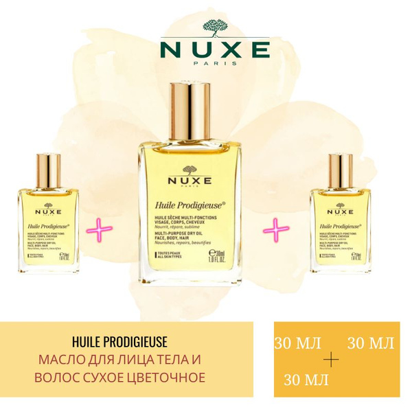 Nuxe Huile Prodgeuse Масло Для Лица Тела И Волос Сухое Цветочное 50 мл ...