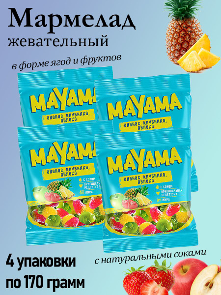 Mayama, мармелад жевательный в форме ягод и фруктов, 4 упаковки по 170 ...
