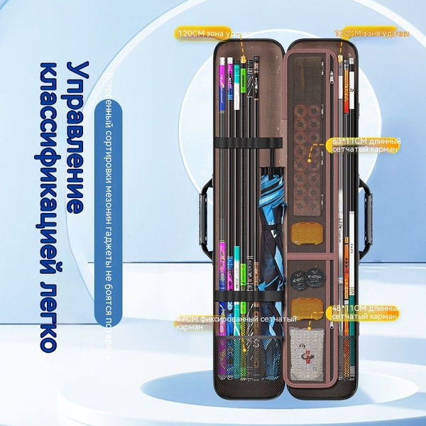 Новая сумка для удочек - купить с доставкой по выгодным ценам в ...