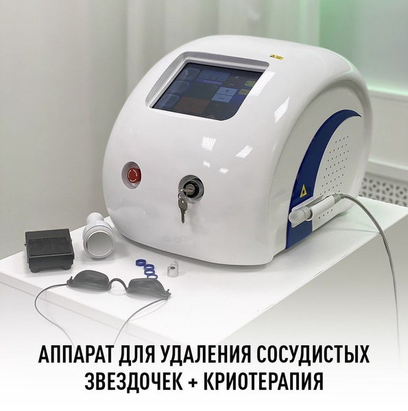 Лазерный терапевтический аппарат SA-980 - купить по выгодной цене в ...