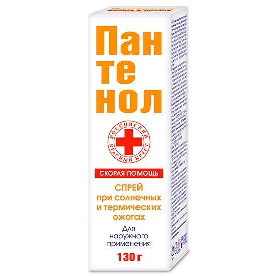 Скорая помощь Пантенол при солнечных ожогах спрей для лица и тела 130 г ...