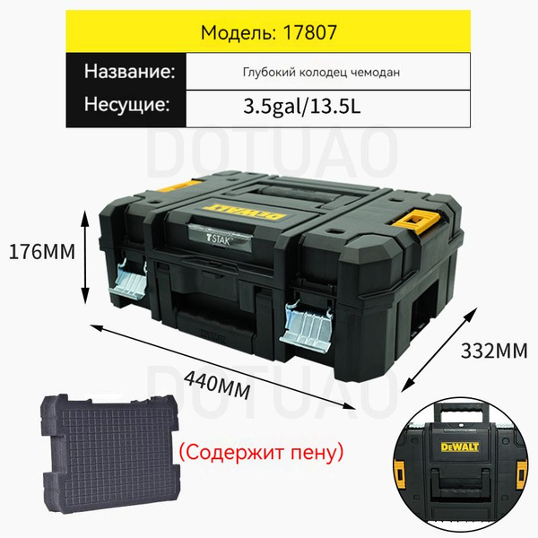 DeWalt Ящик для инструментов, 2 секц. купить на OZON по низкой цене ...