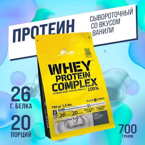 Olimp Sport Nutrition 100% Whey Protein Complex 700 г Ванильный купить ...
