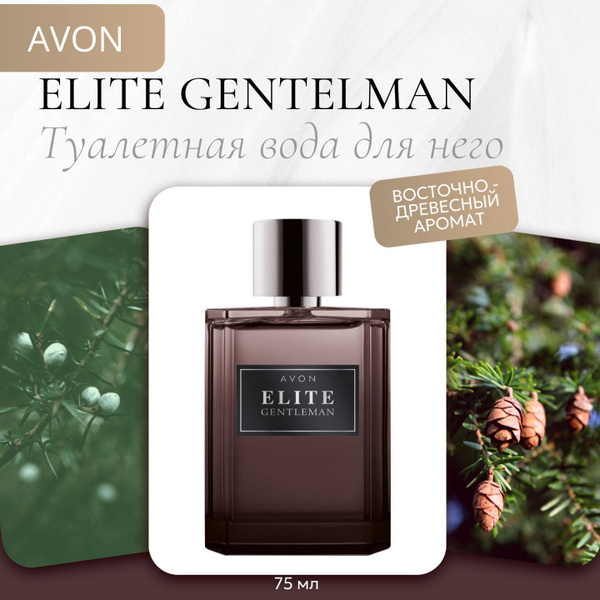 AVON Elite Gentleman для него Туалетная вода 75 мл (1417279260)