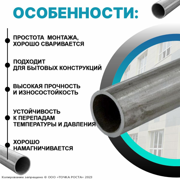 Труба металлическая 22,1х2.8 мм -0,1 метр; 22,1мм-внутренний диаметр ...