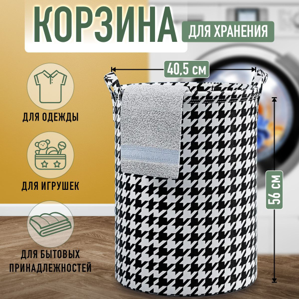 Корзина для белья, Оксфорд купить по выгодной цене в интернет-магазине ...