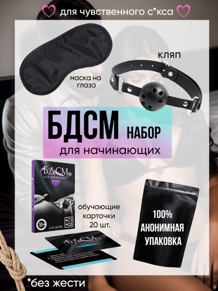 Подарочный набор для взрослых комплект для игры "Для начинающих ...