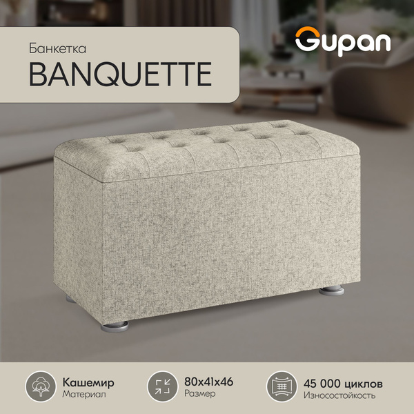 Банкетка Banquette, Кашемир, 80х41х46 см - купить по доступным ценам в ...