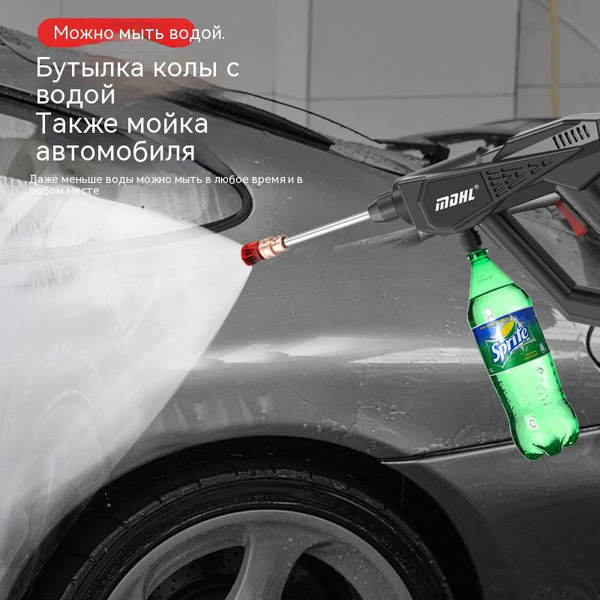 Портативная беспроводная автомойка, бытовой электроавтомобиль высокого ...