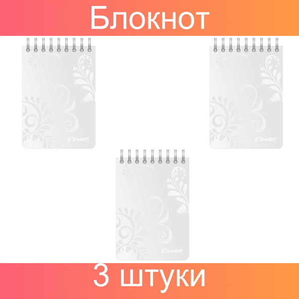 Блокнот Комус Русская серия, А7, 50 листов, евроспираль, белый, клетка ...