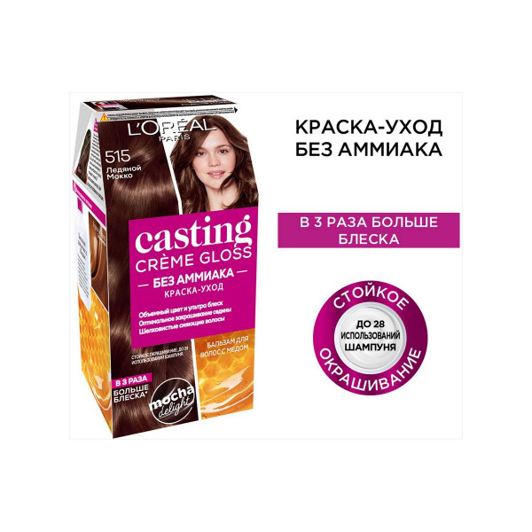 L'Oreal Paris Casting Creme Gloss стойкая краска-уход для волос, 515 ...