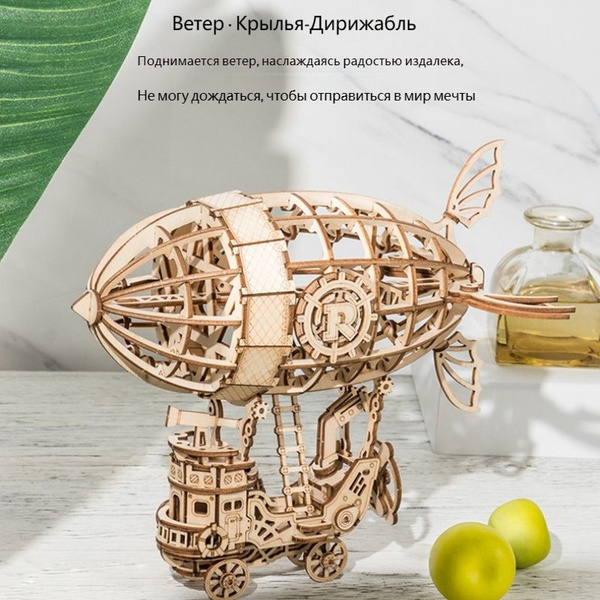 Сборная деревянная модель архитектура 3D Креативное моделирование ...