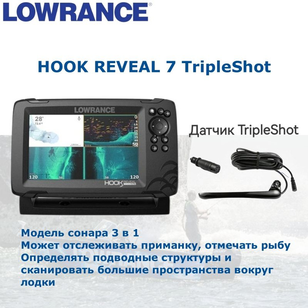 Lowrance Карта для эхолота - купить с доставкой по выгодным ценам в ...