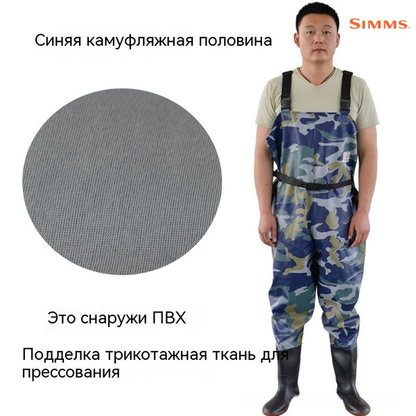 Комбинезон для рыбалки и охоты Simms, размер 38 (EUR38), На любой сезон ...