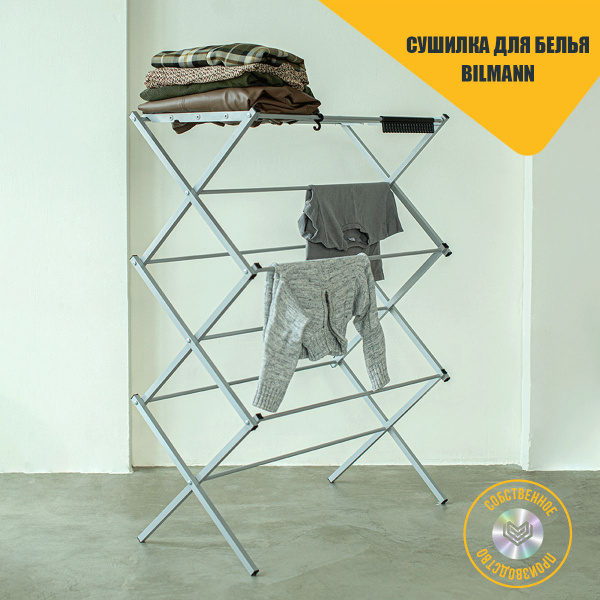 BILMANN Сушилка для белья напольная вертикальная, складная ...