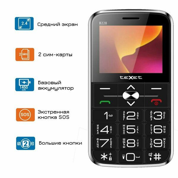 Мобильный телефон Texet Texet TM-B228, черный - купить по выгодной цене ...