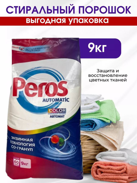 Характеристики Peros Стиральный порошок 9000 г 60 стирок Для детского ...