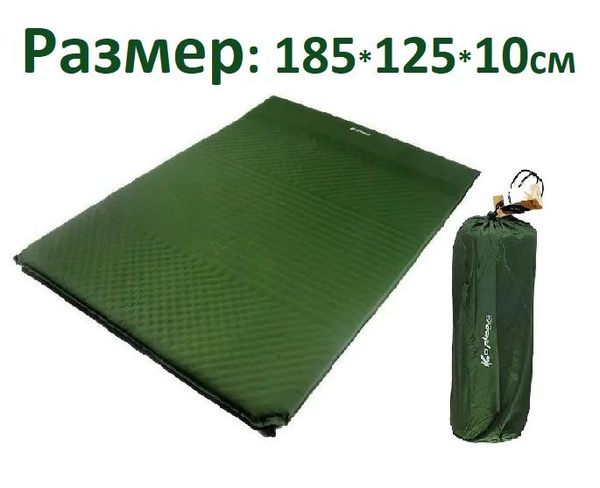Самонадувающийся матрас туристический коврик для похода 185*125*10см ...