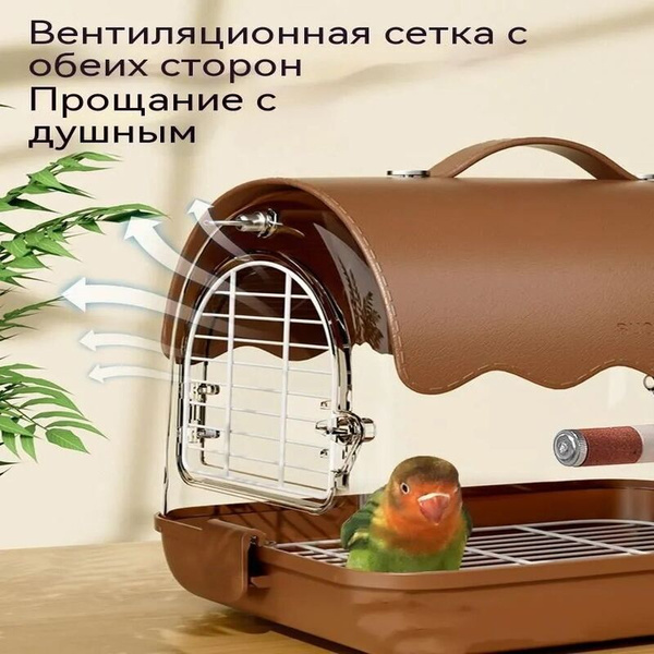 Клетка для попугая, пригодная для выноса,Переноска для птиц - купить с ...