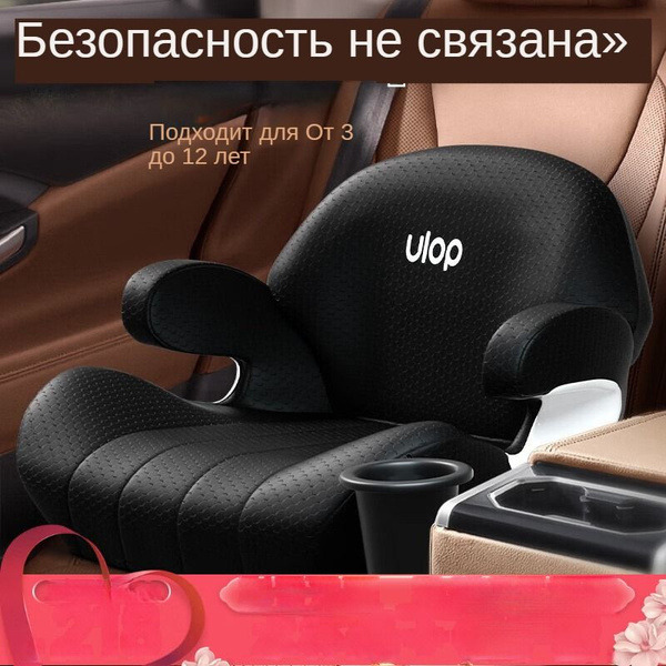 Бустер (15-36 кг) - купить с доставкой по выгодным ценам в интернет ...