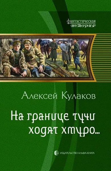 Князь агренев все книги по порядку