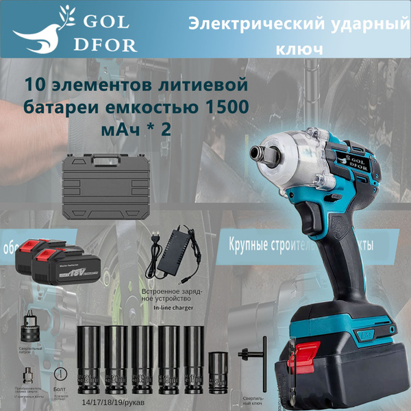 Вопросы и ответы о Гайковерт электрический /Винтоверт аккумуляторный ...