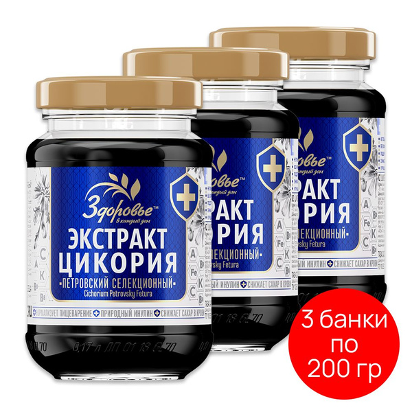 Цикорий жидкий экстракт растворимый Здоровье 100% Натуральный Без ...