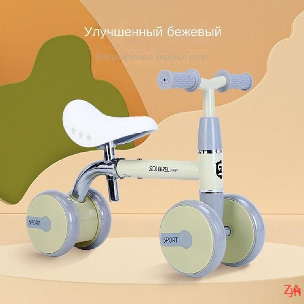 Детский четырехколесный велосипед без педалей с возможностью ...