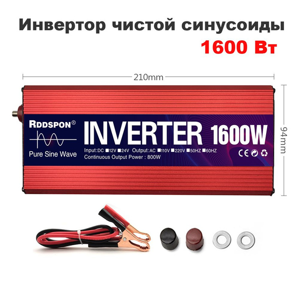 Машина инвертор 12v 220v чистый sinus 1600 Вт DC до AC 220 В купить по ...