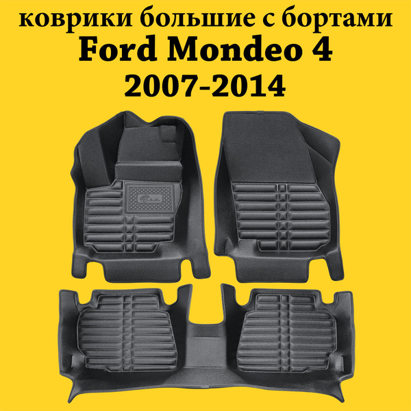 Коврики в салон автомобиля LAJI 5D КОВРИКИ 1, цвет черный - купить по ...