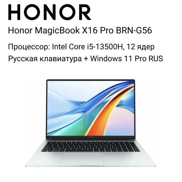 Ноутбук Honor X16 Pro BRN-G56, серебристый купить по низкой цене ...