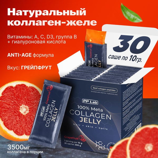Коллаген желе Озон