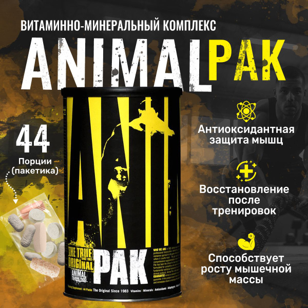 Витаминный комплекс Энимал Пак 44 пакетика, Universal Nutrition Animal ...