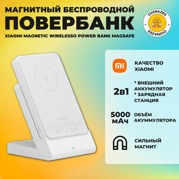Портативная зарядная станция Xiaomi, 3.7 В В - купить по выгодной цене ...