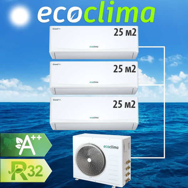 Кондиционер мульти сплит-система Ecoclima Мульти на 3 комнаты Ecoclima ...