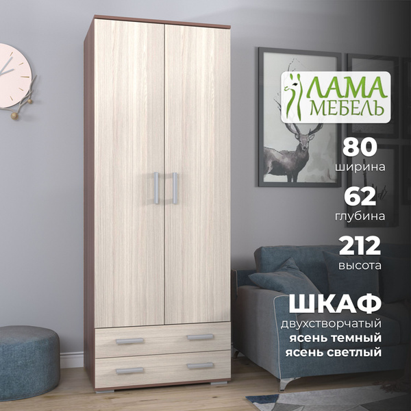 Шкаф распашной Лама Мебель Шкафы-распашные, 80x62x212 см - купить по ...