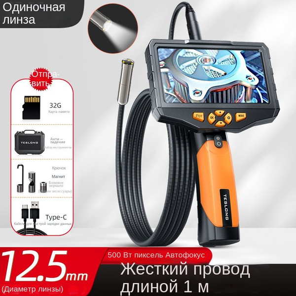Водонепроницаемый эндоскоп,12 - купить с доставкой по выгодным ценам в ...