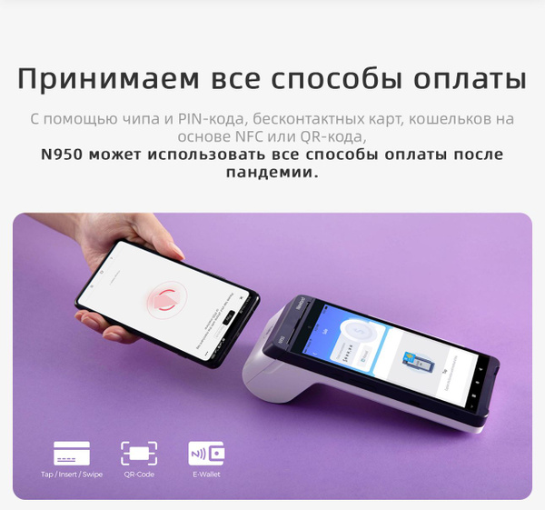 Онлайн касса Newland N950 - купить с доставкой по выгодным ценам в ...