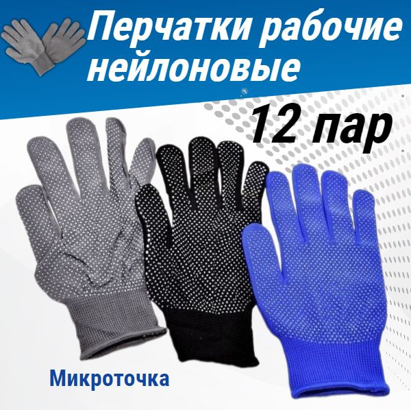 Перчатки хозяйственные - купить в интернет-магазине OZON по выгодной ...