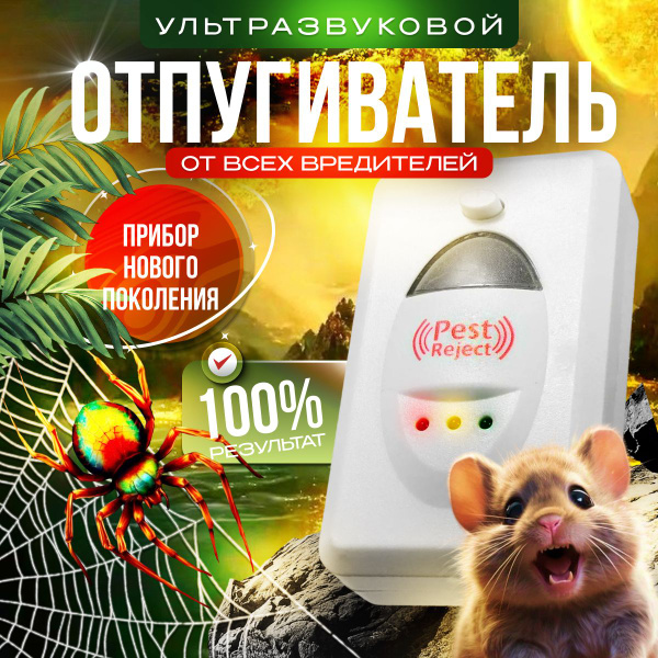 Вопросы и ответы о Ультразвуковой отпугиватель мышей тараканов муравьёв ...
