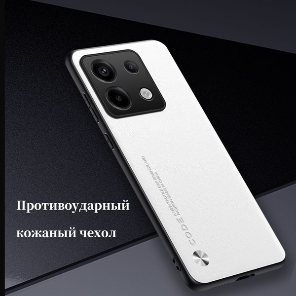 Чехол Для Poco X6 и Xiaomi Redmi Note 13 Pro 5G (Поко Х6 и Редми Ноут ...