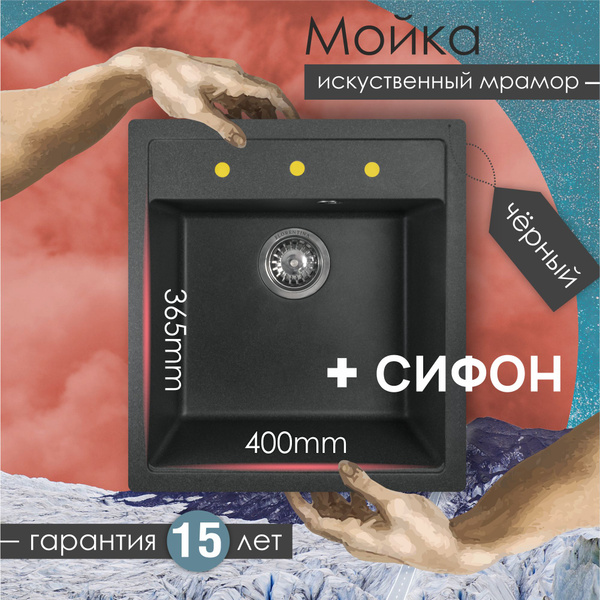 Кухонная мойка, раковина, Липси 460, черный - купить с доставкой по ...