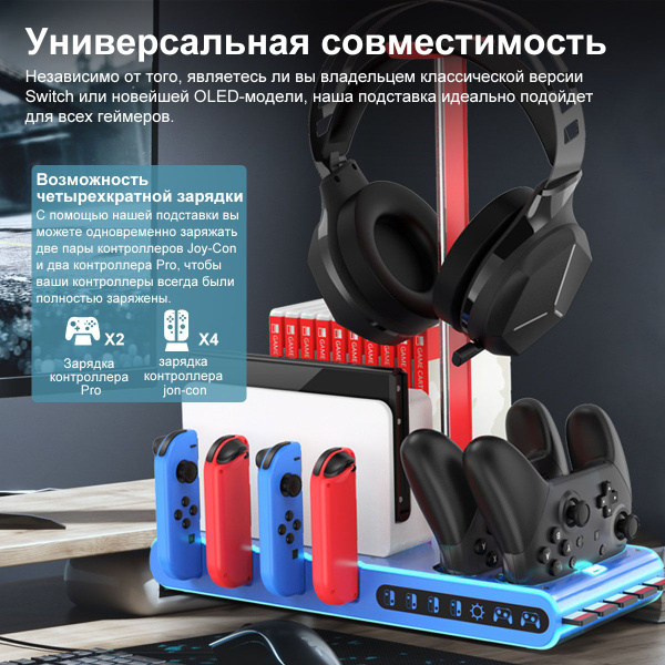 Switch Игровая станция-органайзер с зарядным устройством для ...