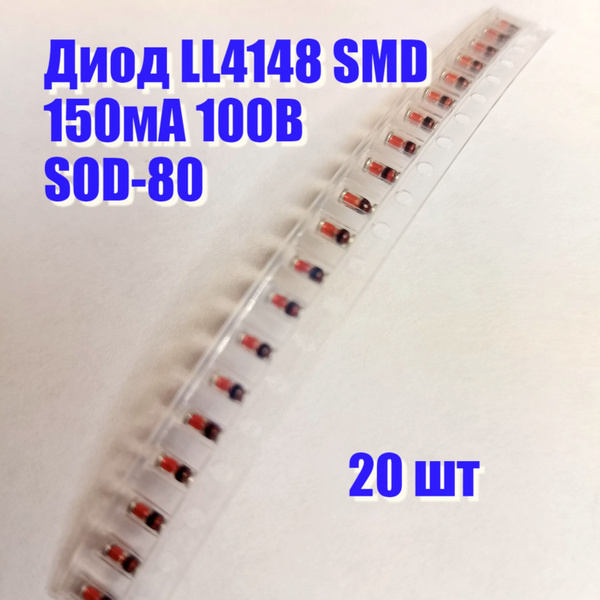 Диод 1N4148 SMD - купить с доставкой по выгодным ценам в интернет ...