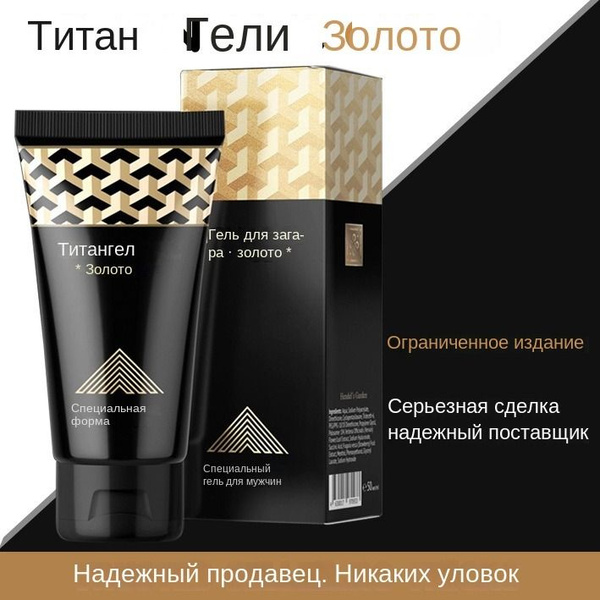 Гель-смазка для увеличения члена Titan Gel Gold Tantra - 50 мл ...