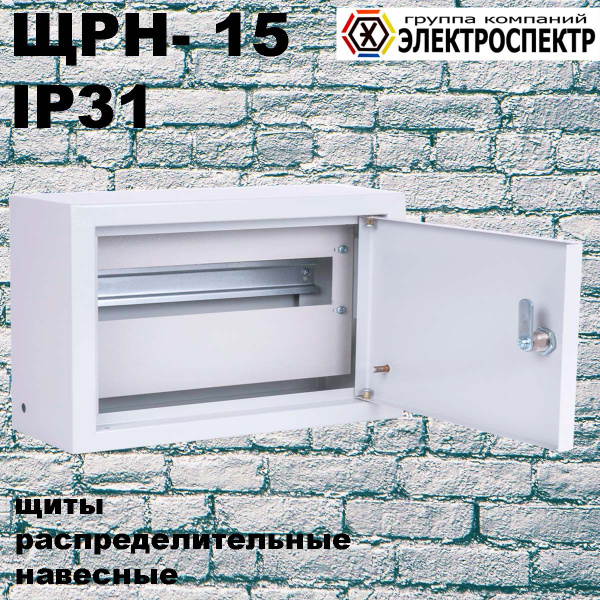 ЩРН 15 IP31 накладной / Щит распределительный навесной на 15 модулей ...